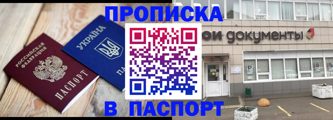 временная регистрация собственник в Темрюке
